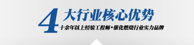 我們-4大加工核心優(yōu)勢(shì)