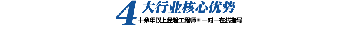 4大核心加工優(yōu)勢(shì)